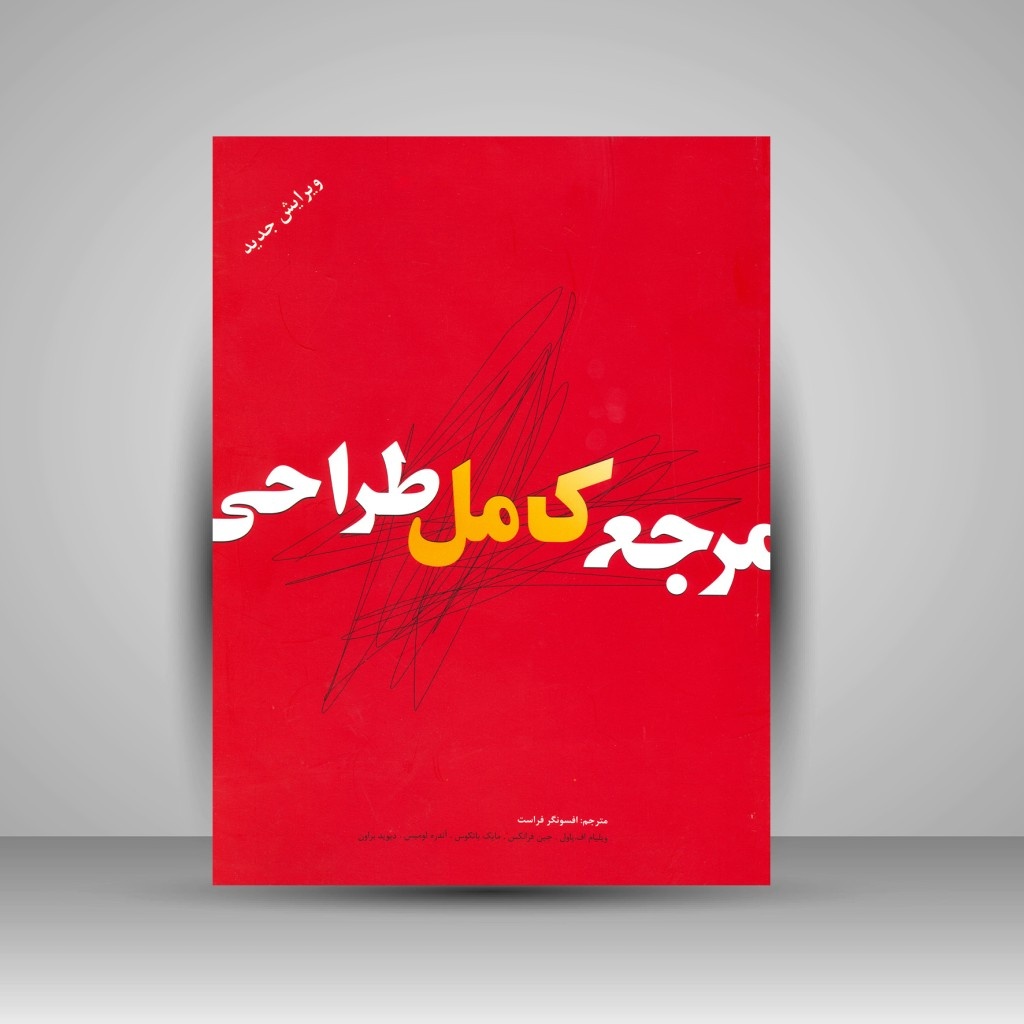 از هنر دکوراسیون تا آموزش خوشنویسی