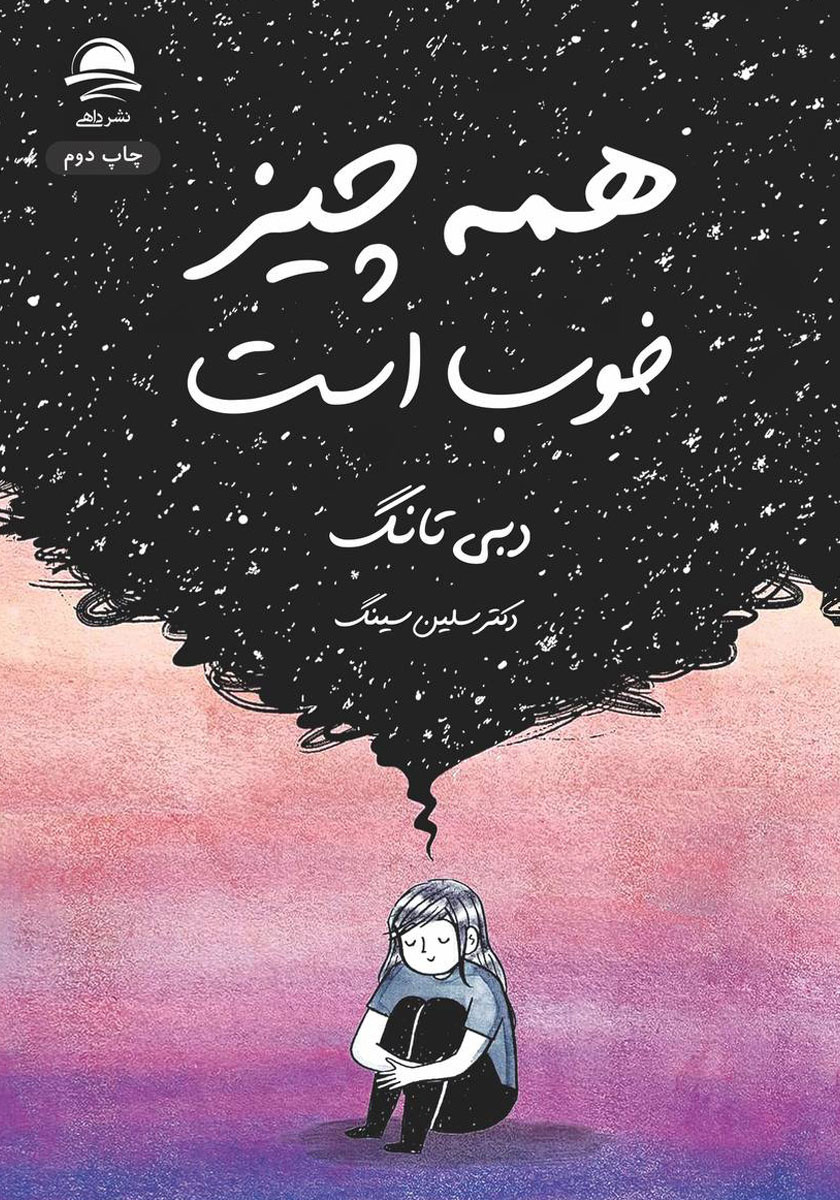 از هنر دکوراسیون تا آموزش خوشنویسی