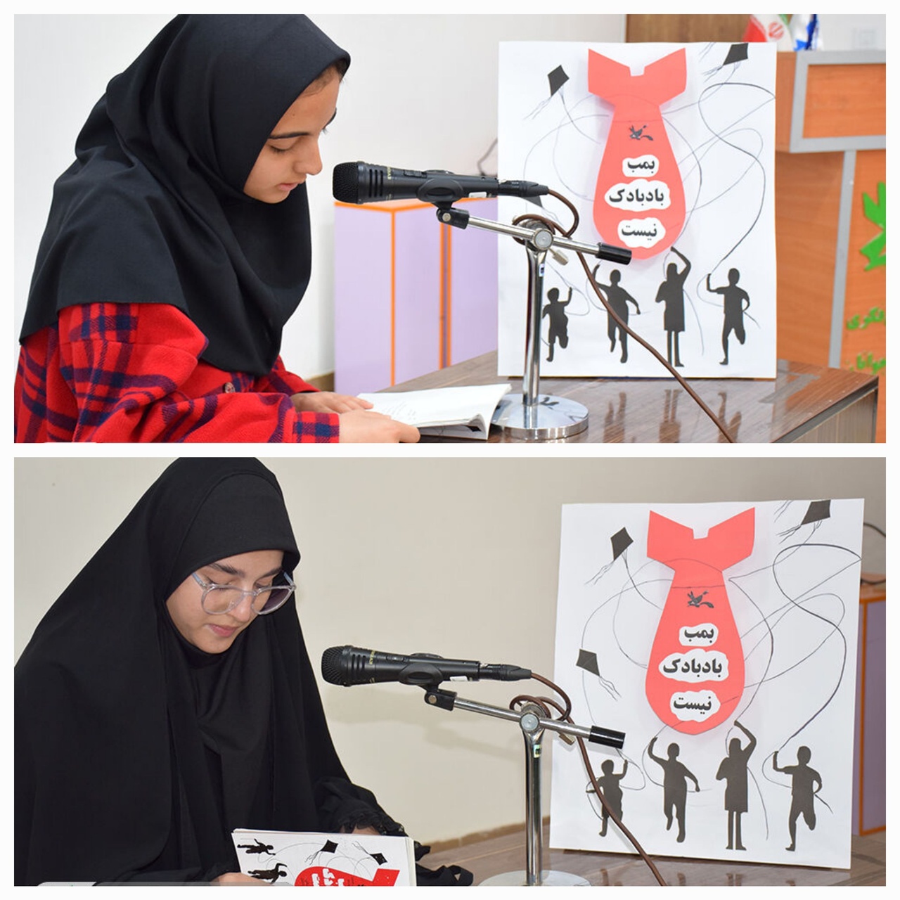 کتاب «بمب بادبادک نیست» در خرمآباد معرفی شد