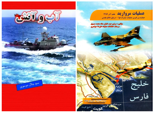 عملیات مروارید و نبرد در آبهای در خلیج فارس