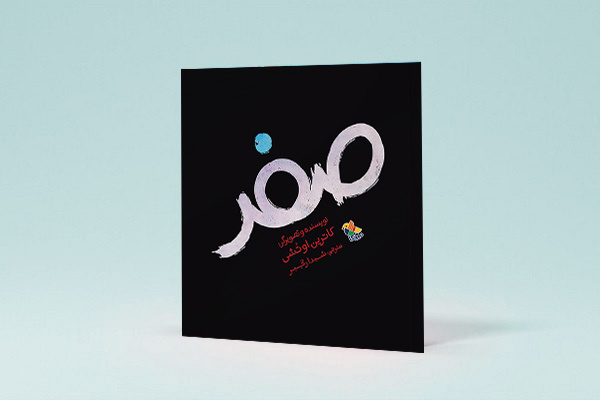 انتشار ۲۶۰۷ عنوان کتاب در دستهبندی «ادبیات» برای کودکان و نوجوانان