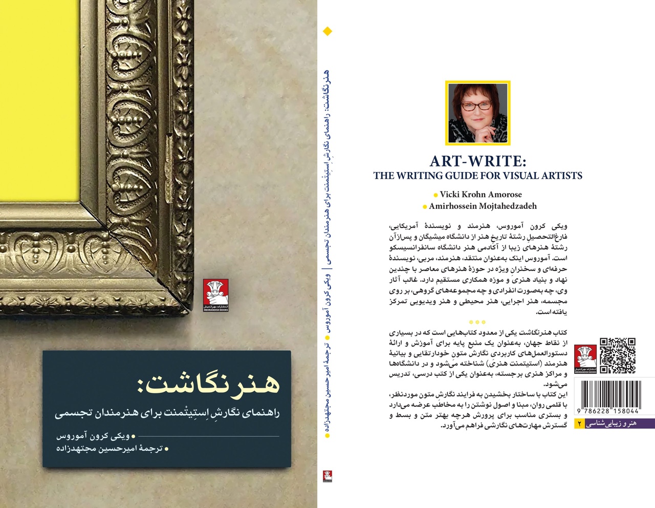 انتشار ۹ عنوان کتاب در دستهبندی «پژوهش هنر» برای آبان ماه ۱۴۰۳