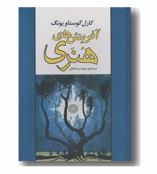 انتشار ۹ عنوان کتاب در دستهبندی «پژوهش هنر» برای آبان ماه ۱۴۰۳