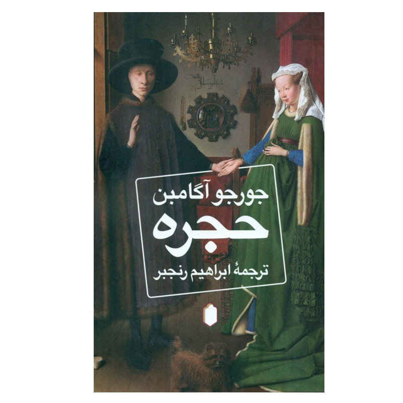 انتشار ۹ عنوان کتاب در دستهبندی «پژوهش هنر» برای آبان ماه ۱۴۰۳