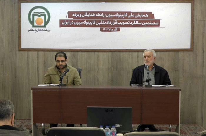 کاپیتولاسیون به روایت دولت پهلوی/ خیانتی که خودِ شاه جرات نمیکرد آن را علنی بیان کند