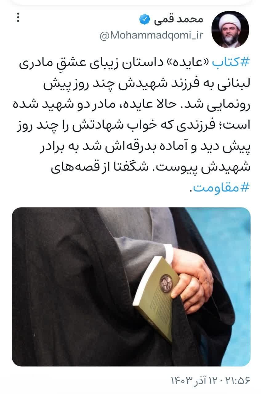 داستان زیبای عشقِ مادری لبنانی