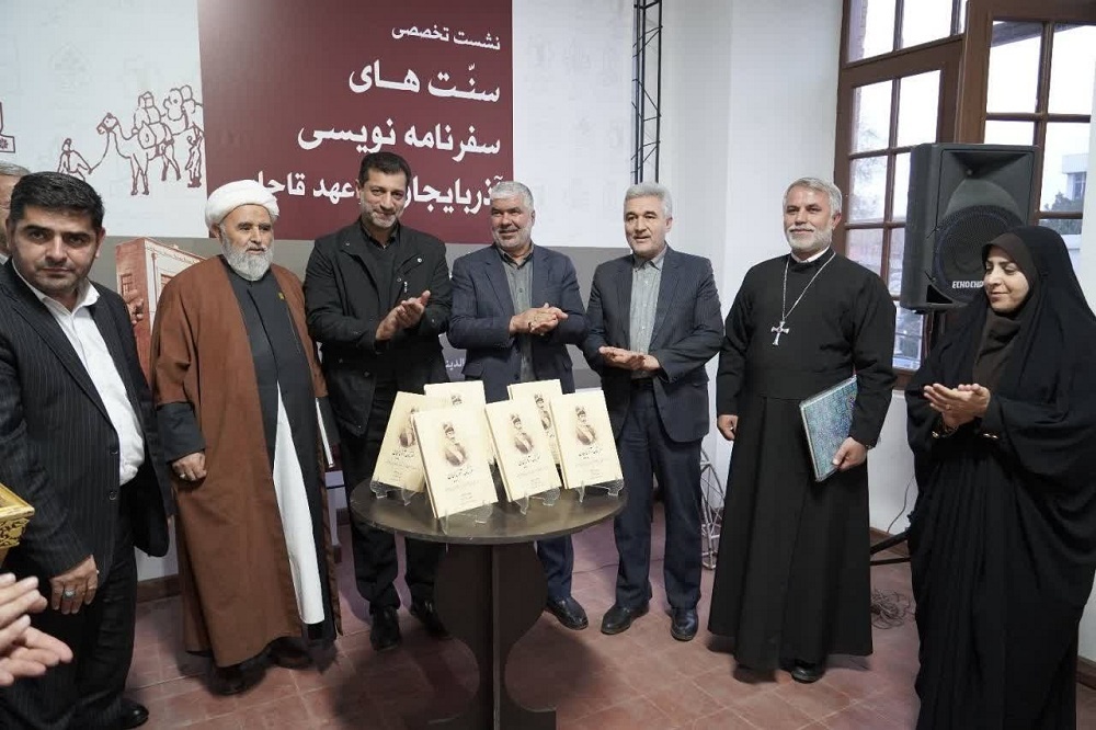 بنیاد ایرانشناسی در شناخت تاریخ و هویت کشور از طریق سفرنامهها پیشگام شود