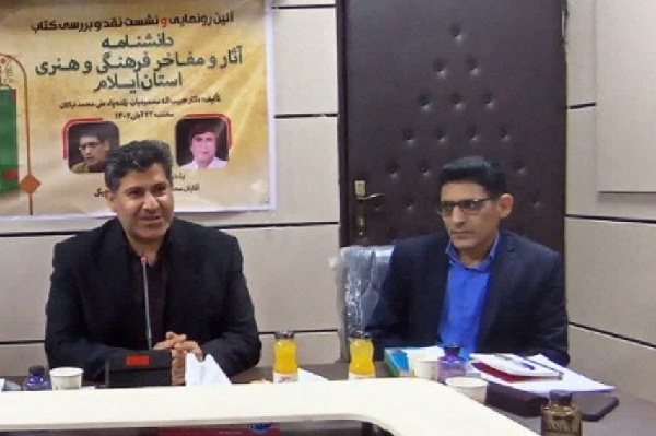 ضرورت داشتن چارچوب مشترک برای معرفی مفاخر