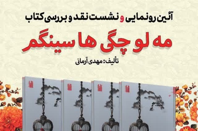 ترجمان احساسات و اندیشهها