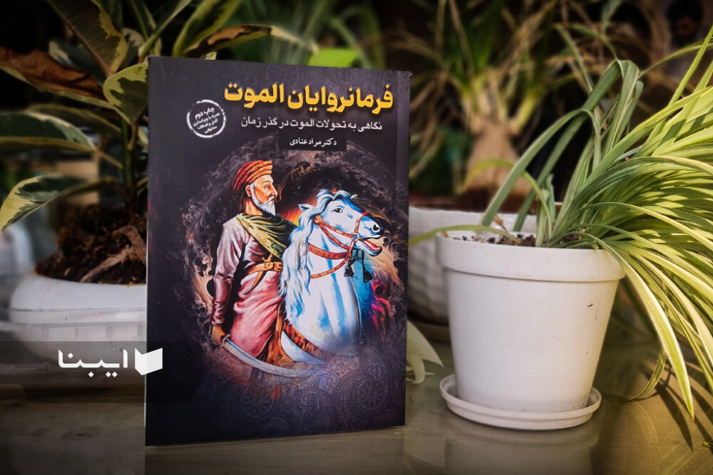 سرنوشت پیروان حسن صباح در تاریخنگاری اسماعیلیه اهمیت بسیاری دارد