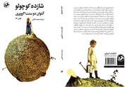 82nd print of 'The Little Prince' in Persian available