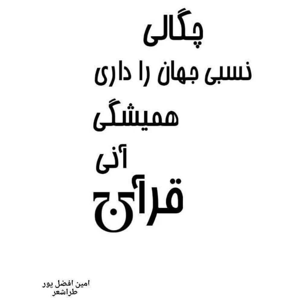 طراشعر، حضور در افقی تازه است