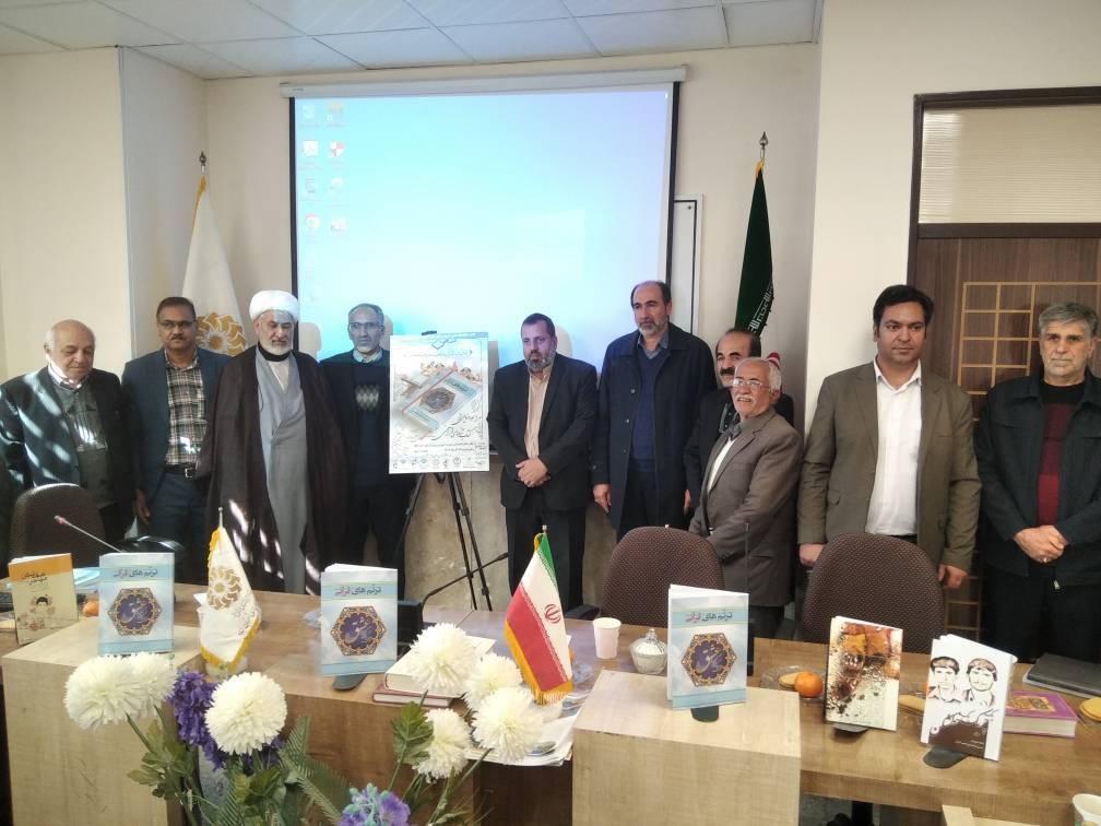 کتاب «ترنمهای قرآنی» پیوند قرآن و شعر است