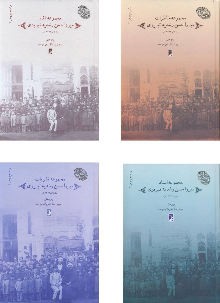 «پیر معارف» نامی که «پدر فرهنگ نوین ایران» با آن امضا میکرد/ مؤسس اولین دبستان در ایران