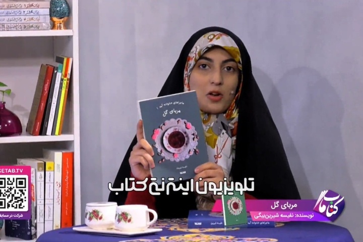 ماجراهای یک خانواده تبریزی در دهه هفتاد