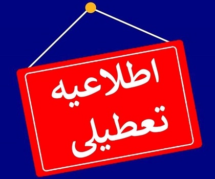 سالن مطالعه و میز امانت کتابخانه مجلس تعطیل شد