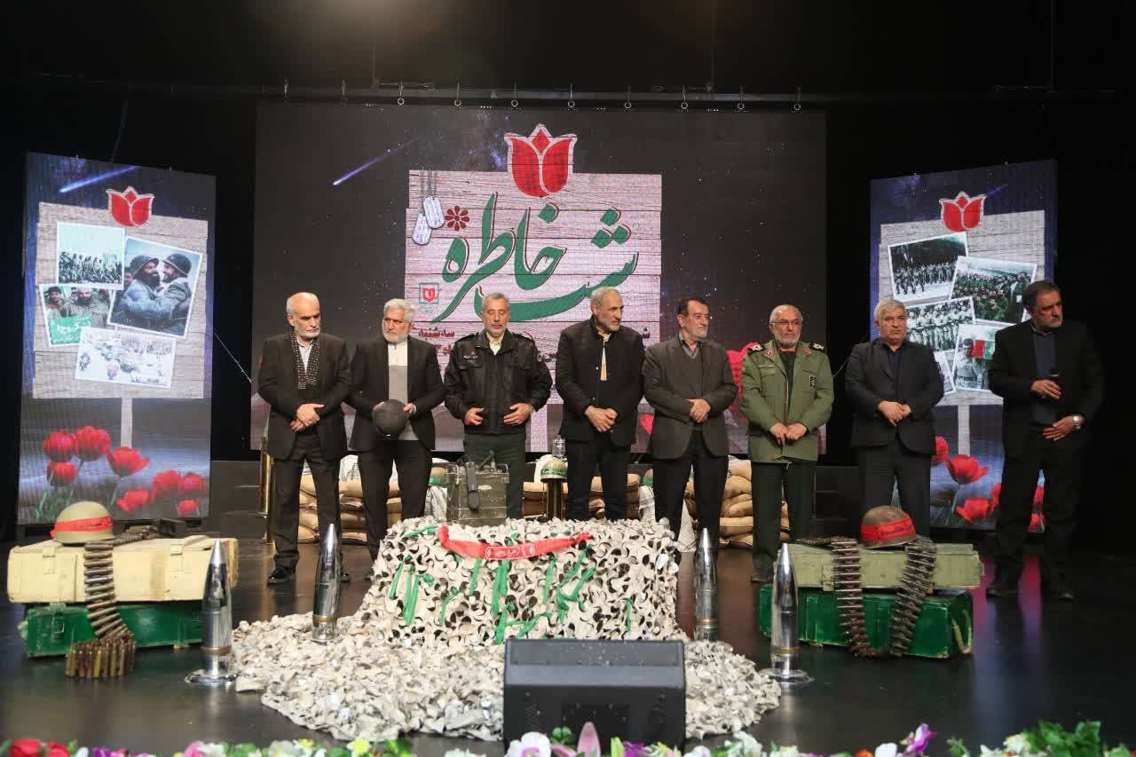 هفتمین ویژه برنامه شب خاطره