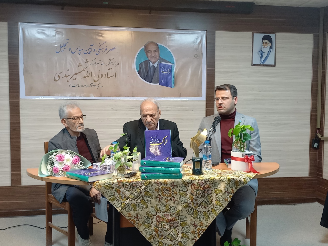 کتاب «عراق سلطان آباد (اراک)؛ از تولد تا برآمدن پهلوی اول» در اراک رونمایی شد