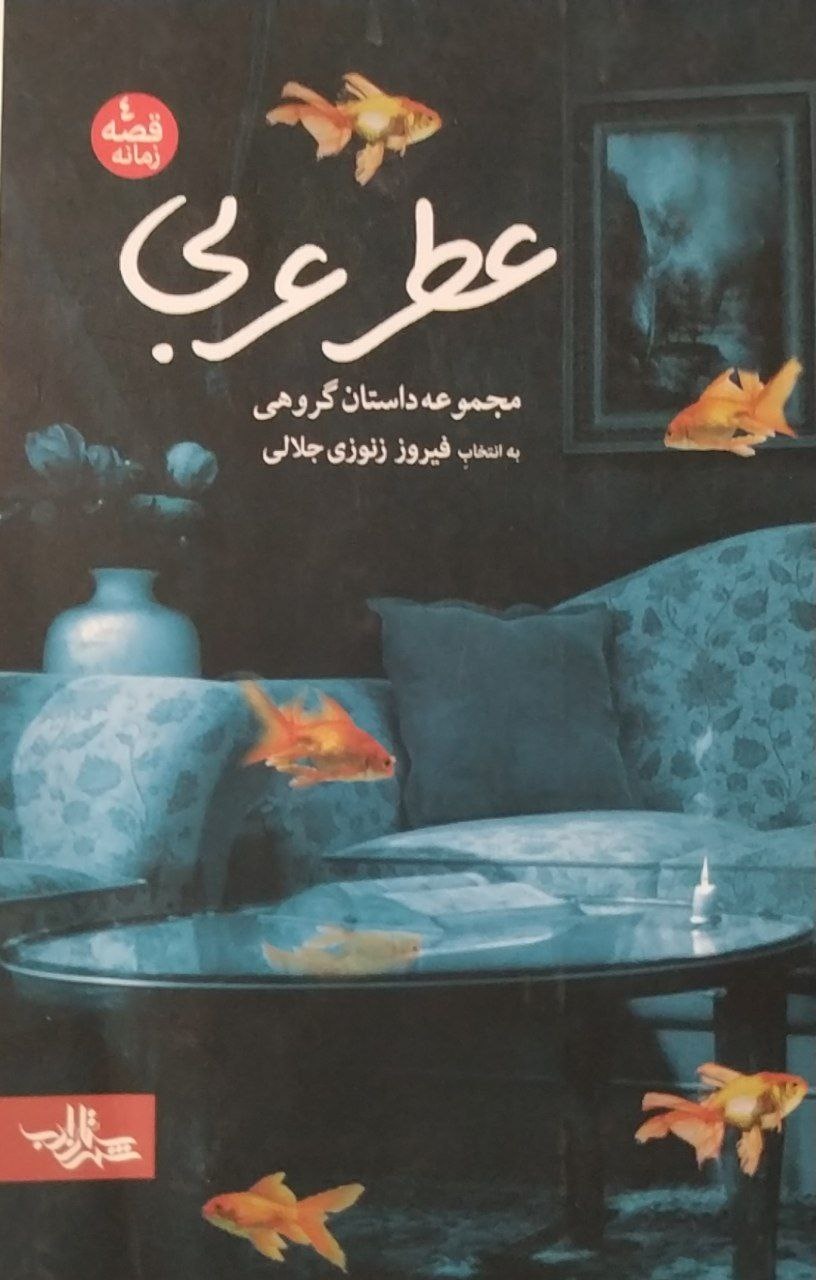 شناختن اسطورهها؛ نیازمند عشق به وطن/ تعداد مدرسین از داستاننویسها بیشتر است!