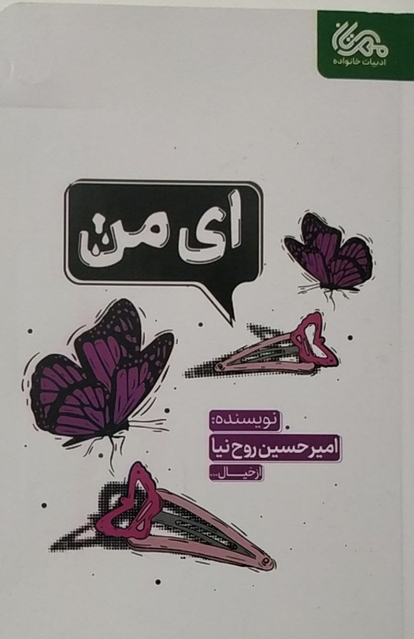 شناختن اسطورهها؛ نیازمند عشق به وطن/ تعداد مدرسین از داستاننویسها بیشتر است!