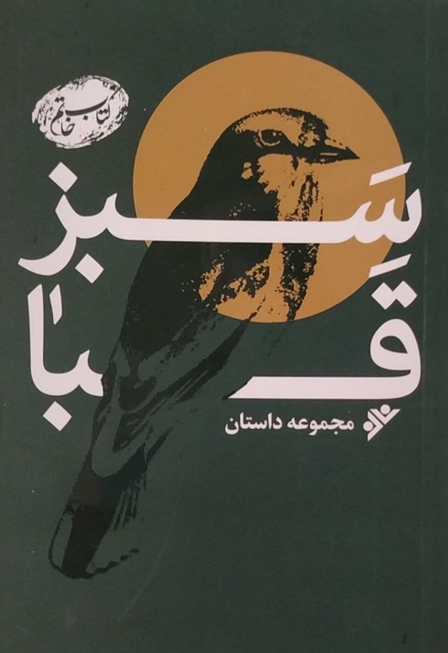 شناختن اسطوره‌ها؛ نیازمند عشق به وطن/ تعداد مدرسین از داستان‌نویس‌ها بیشتر است!