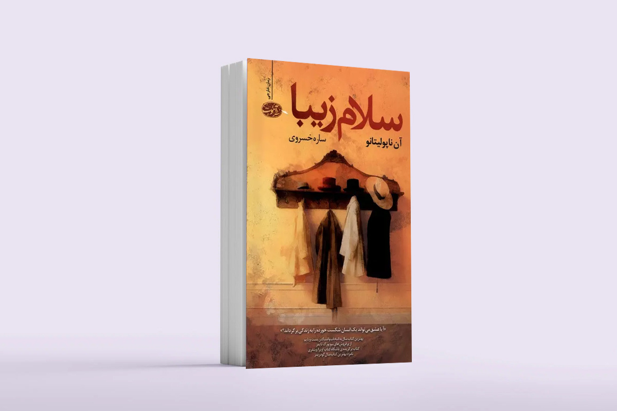 عادی‌سازی روابط غیر عادی