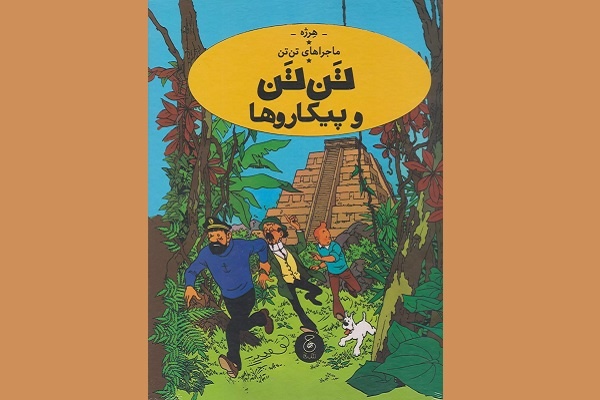 انتشار ۴۲ عنوان کتاب در دستهبندی «هنر» برای کودکان و نوجوانان