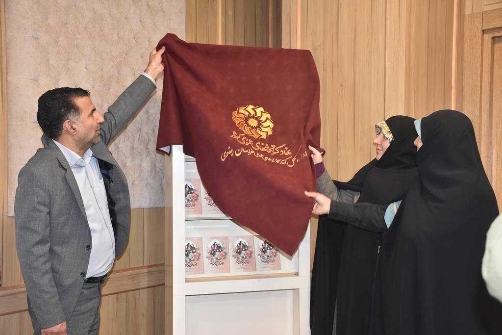 «دختران ایران» در مشهد رونمایی شد/ فعالیت ۸۰ مرکز مشاوره در کتابخانههای عمومی خراسانرضوی