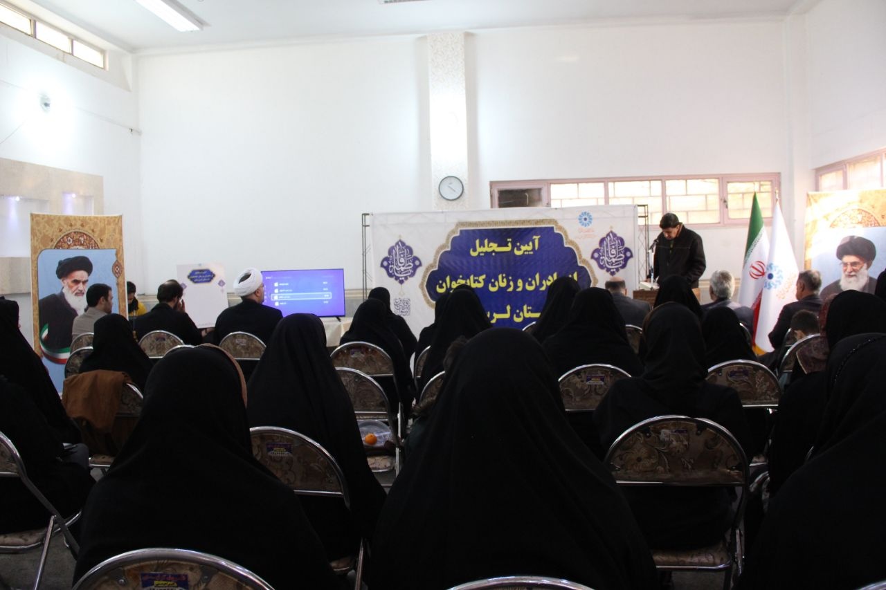 لزوم تجهیز کتابخانههای عمومی لرستان به منابع تخصصی