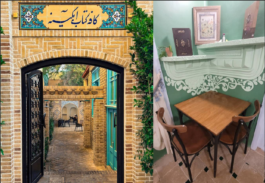 «آبگینه»؛ لذت مطالعه در خانه قدیمی وسط شلوغیهای شهر «آبگینه»؛ لذت مطالعه در خانه قدیمی وسط شلوغیهای شهر