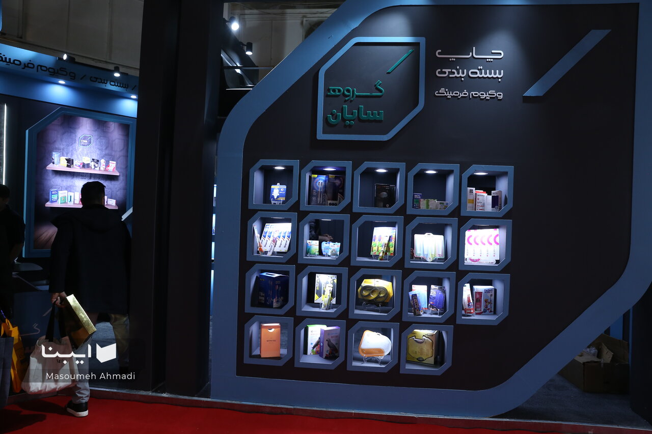 فرصتسازی نمایشگاه بینالمللی چاپ و بستهبندی تهران ۱۴۰۳