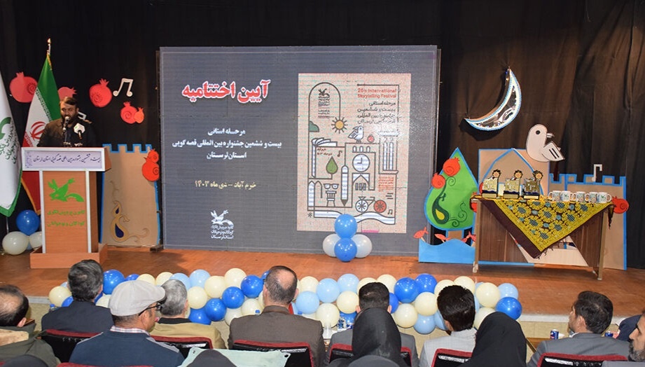 برگزیدگان استانی بیست و ششمین جشنواره قصهگویی لرستان معرفی شدند