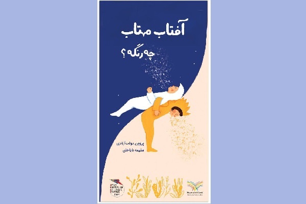 ۵ کتاب مَتل ایرانی برای کودکان/ قصههایی ساده که مهارتهای زبانی کودکان را تقویت میکنند