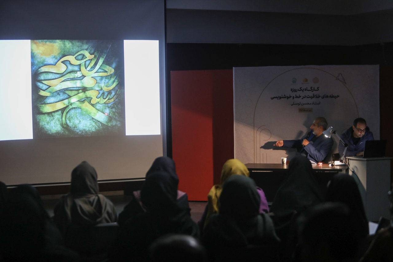 حیطههای خلاقیت در خط و خوشنویسی در مشهد بررسی شد