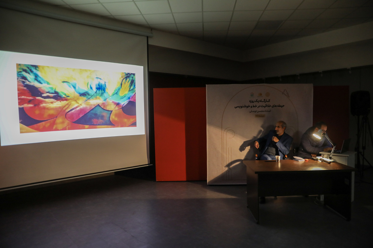 حیطههای خلاقیت در خط و خوشنویسی در مشهد بررسی شد