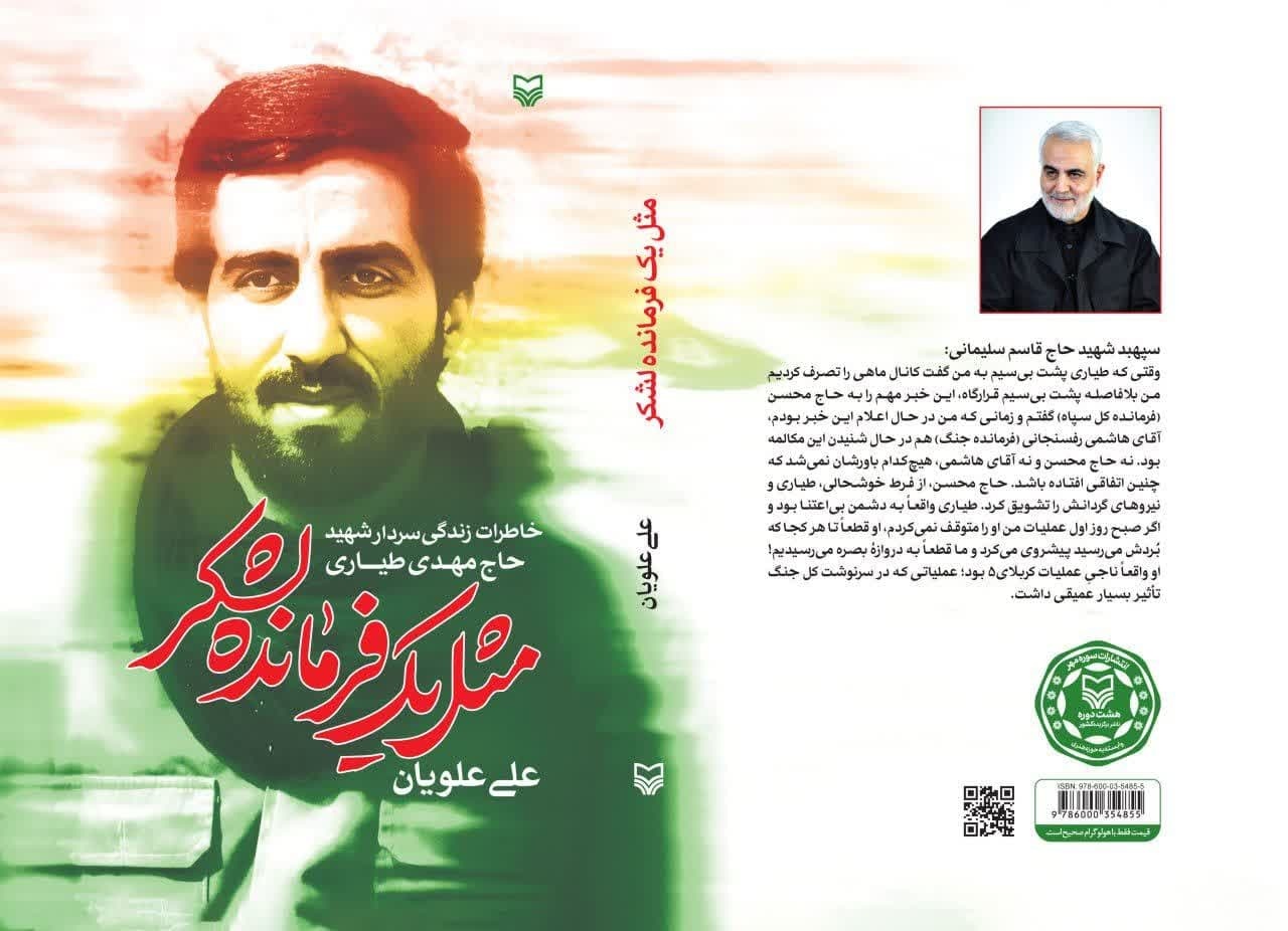 عملیاتی که لو رفت؛ جنگ در سختترین دو راهی