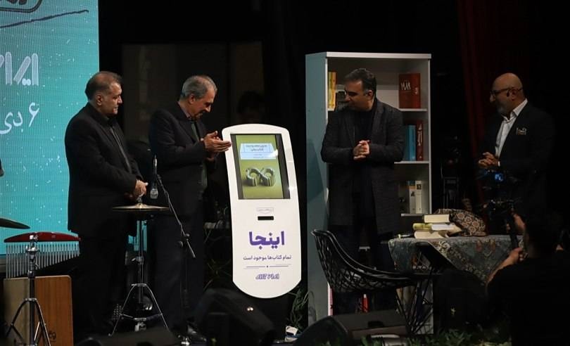 شبی بلند برای ستارههای کتاب ایران