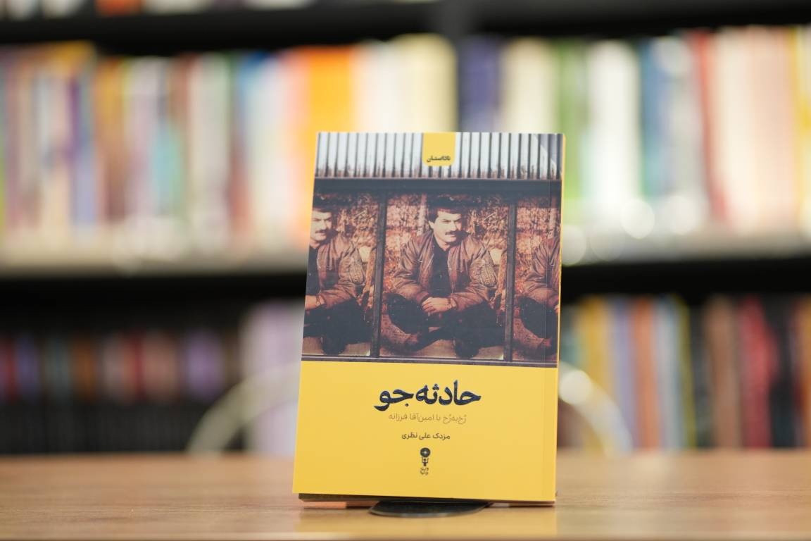 سوالات هوشمندانه نویسنده، کتاب را خواندنی کرده است