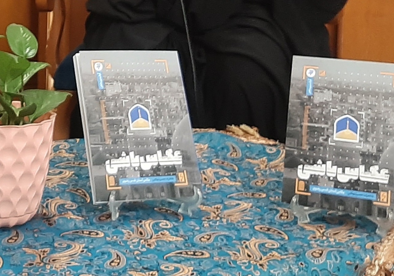 کتاب «عکاسباشی» روایتی از زندگی عکاس آستان قدس رضوی