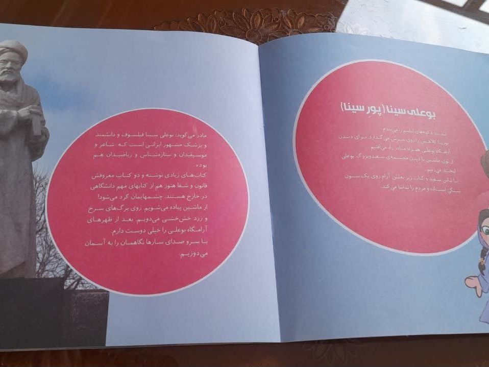 «شیر نگهبان» همدان را معرفی میکند