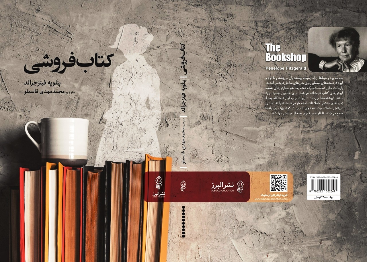 Penelope Fitzgerald's 'The Bookshop' introduced to Iranian readers