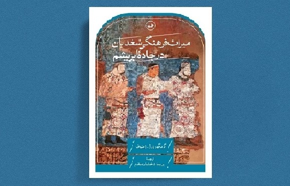 هزارههای گمشده