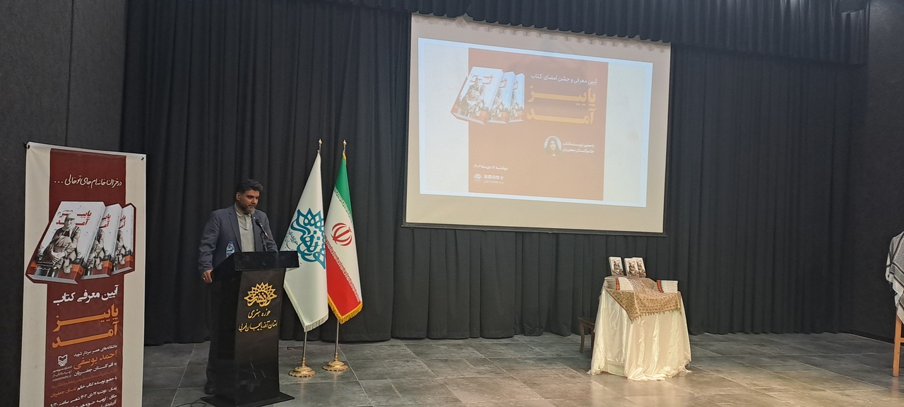 شهدا را همیشه کلیشهای معرفی کردند