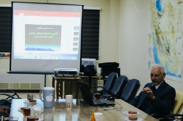 دومین نشست علمیتخصصی بررسی تحولات فرهنگی تمدنی استان ایلام برگزار شد