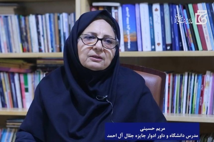 جایزه ادبی جلال آل‌احمد و شناخت مسائل جریان‌های ادبی ایران