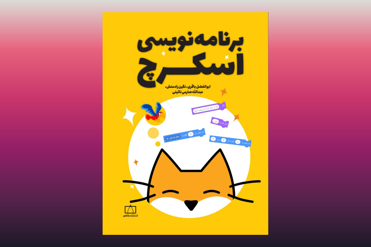 انتشار ۳۷ عنوان کتاب در دستهبندی «هنر» برای کودکان و نوجوانان