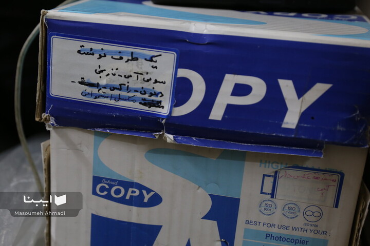 کتابفروشی «آموزگار»