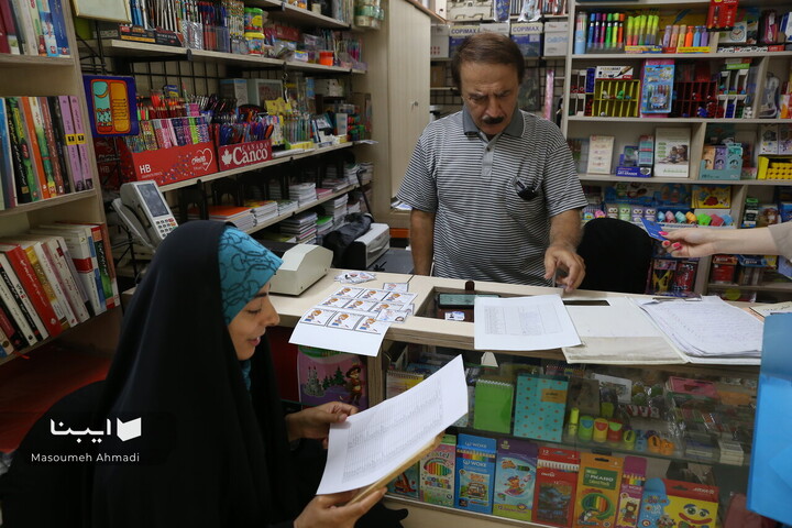 کتابفروشی «آموزگار»