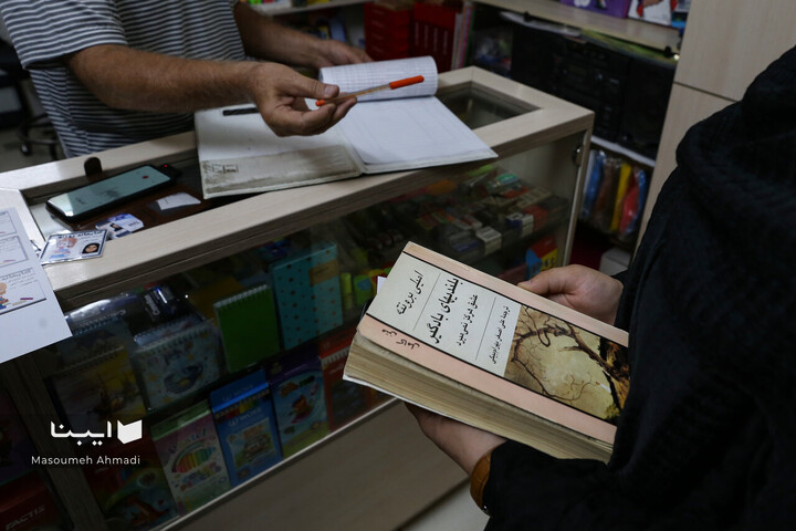 کتابفروشی «آموزگار»