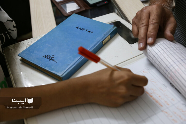 کتابفروشی «آموزگار»